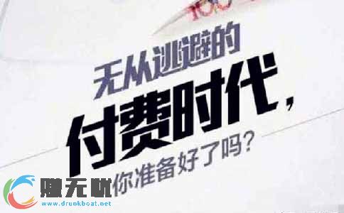 知识付费课程项目前景如何?知识付费课程项目赚钱吗? 第1张