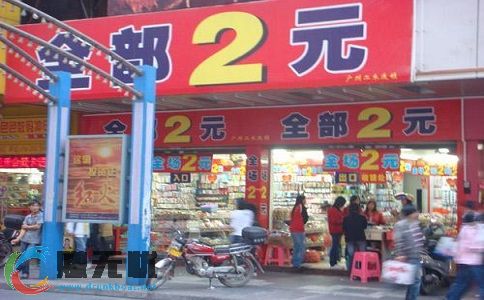 两元店赚钱吗?两元店利润真的很低吗?你错了! 第1张